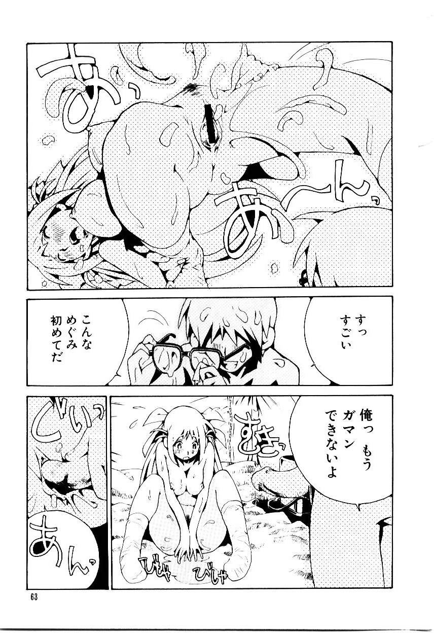 Otome Kaihatsu - Page 66