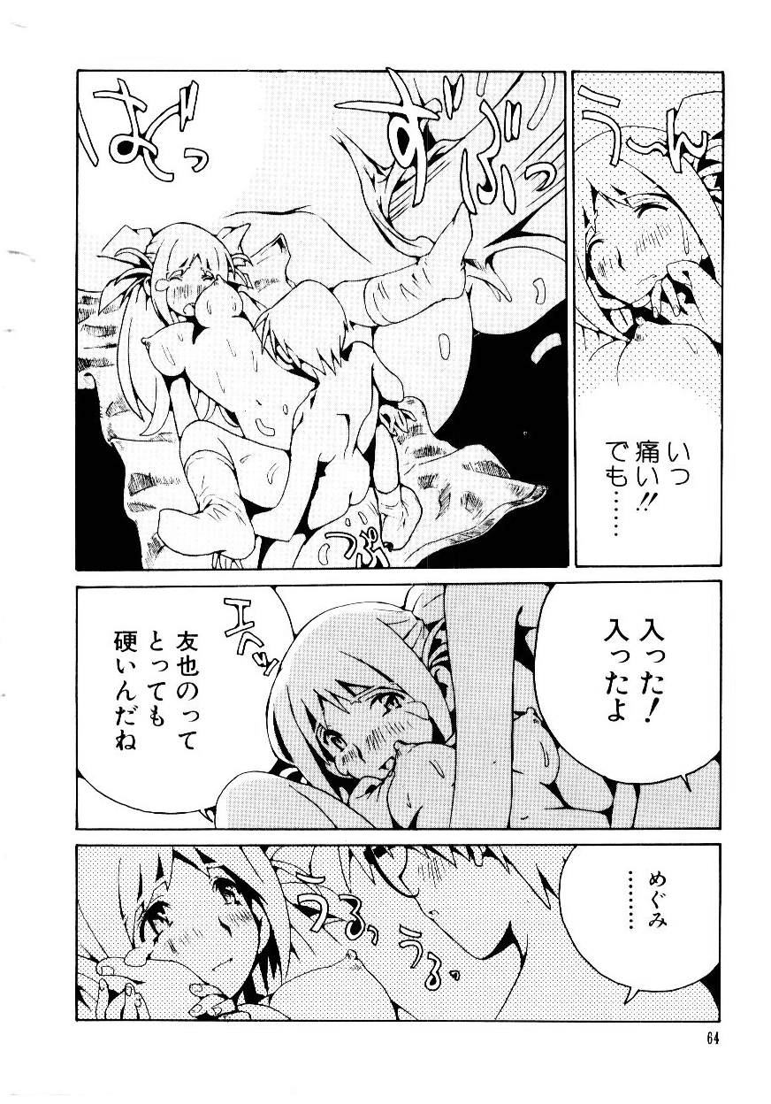 Otome Kaihatsu - Page 67