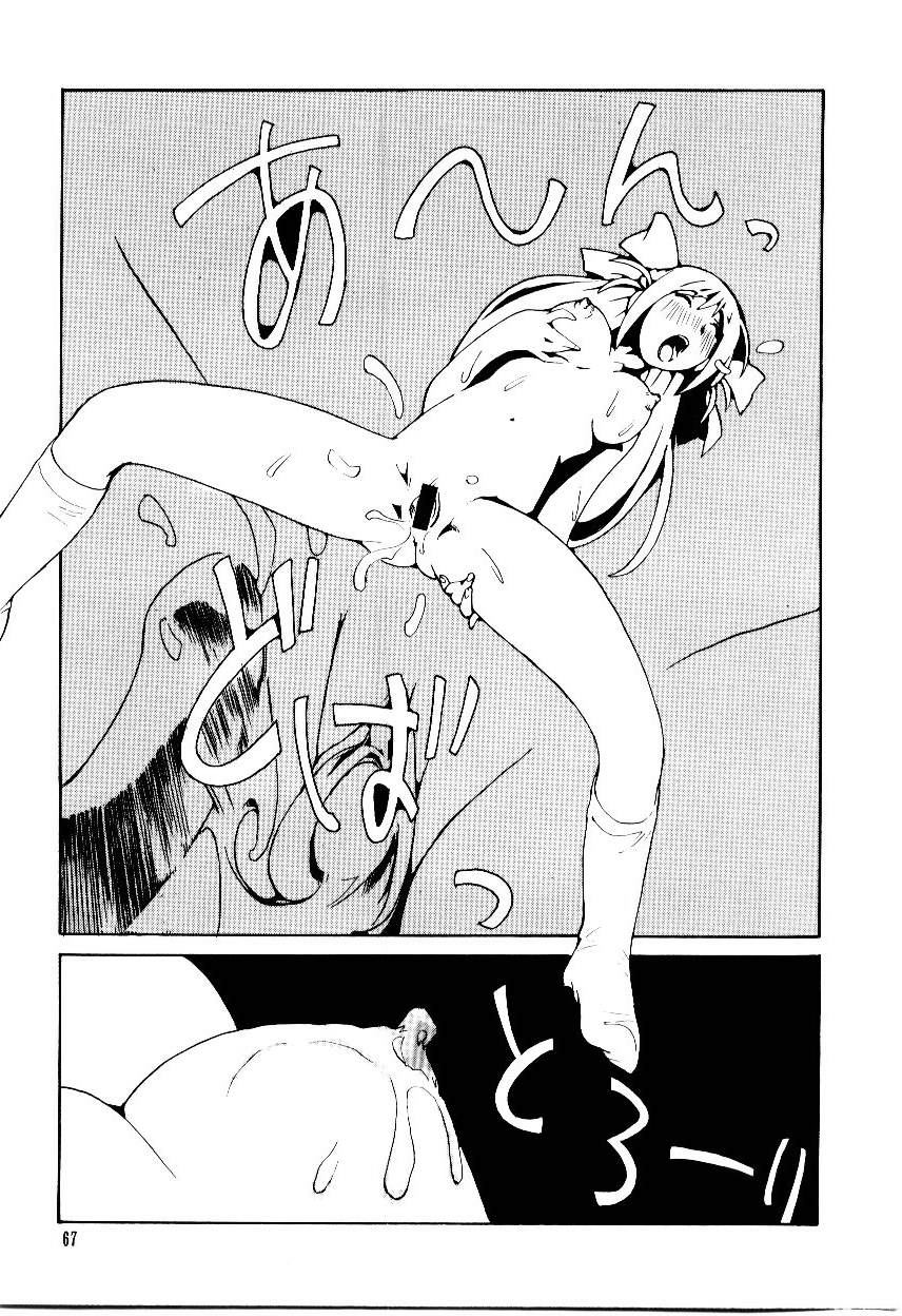 Otome Kaihatsu - Page 70