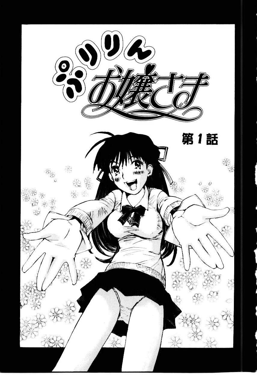 Otome Kaihatsu - Page 72