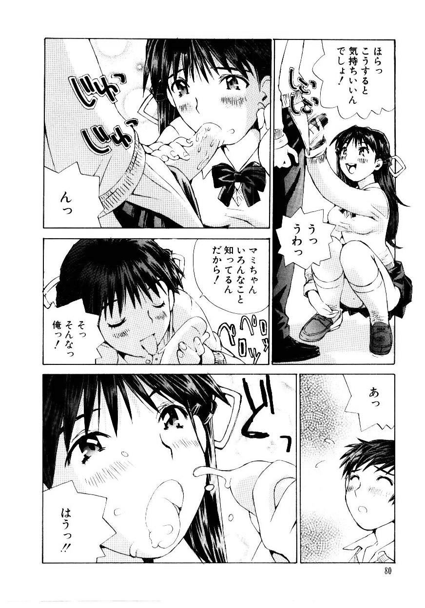 Otome Kaihatsu - Page 83