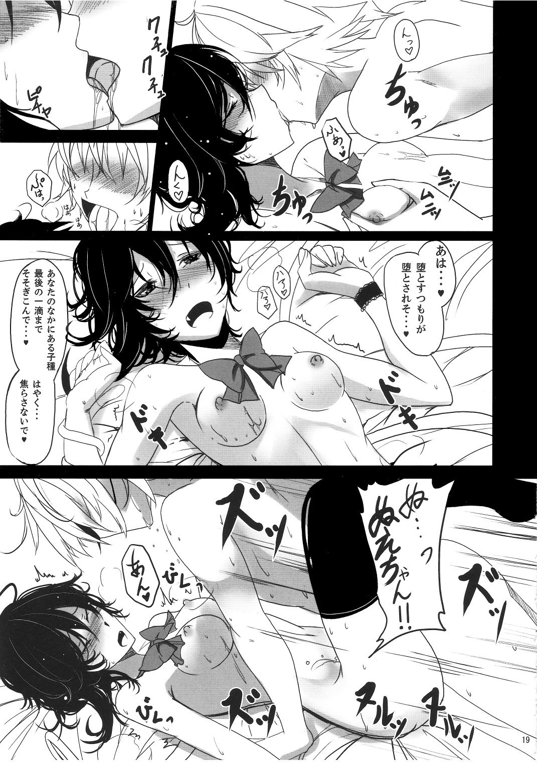 NNN - Page 18