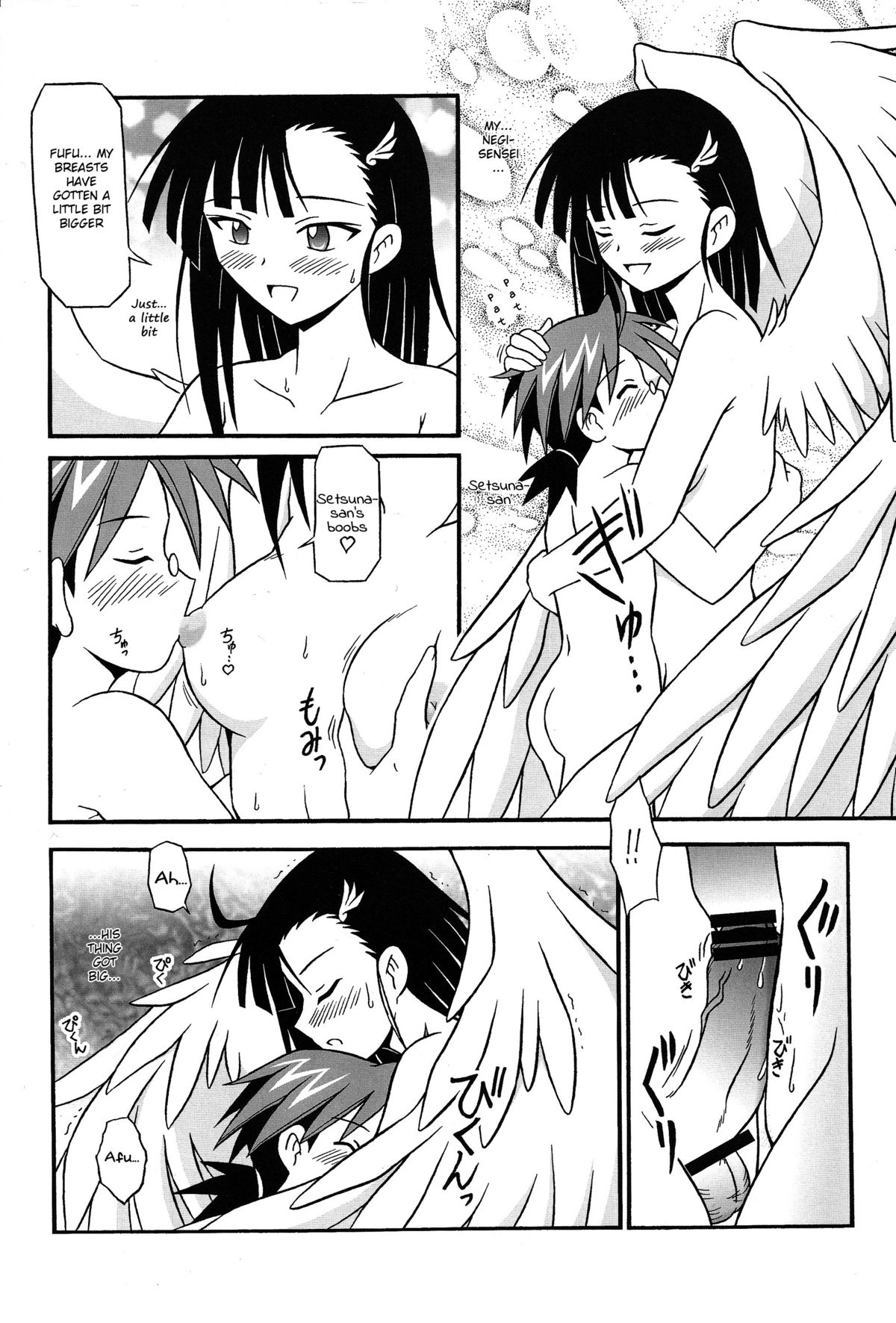 Shiroki Tsubasa - Page 7