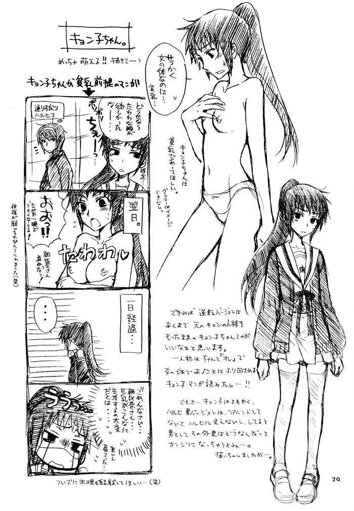 Algorithm - Page 28