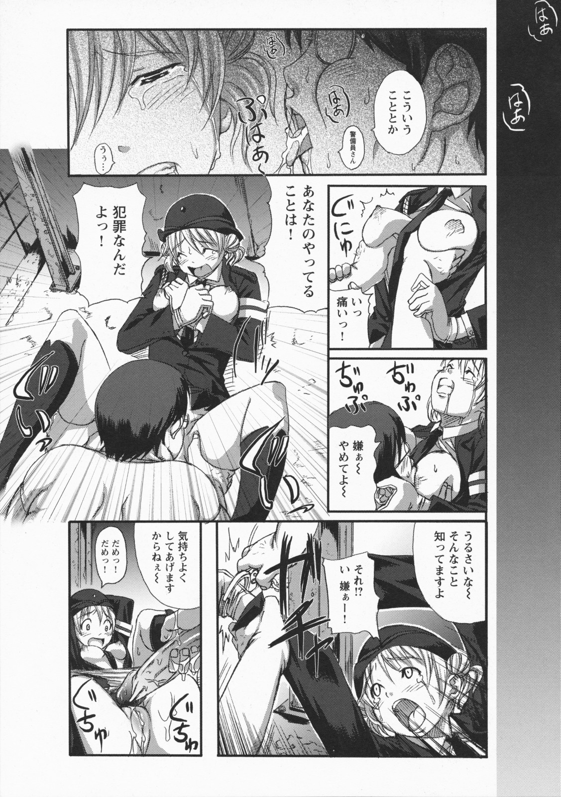 Namaire Taikichuu! - Page 123