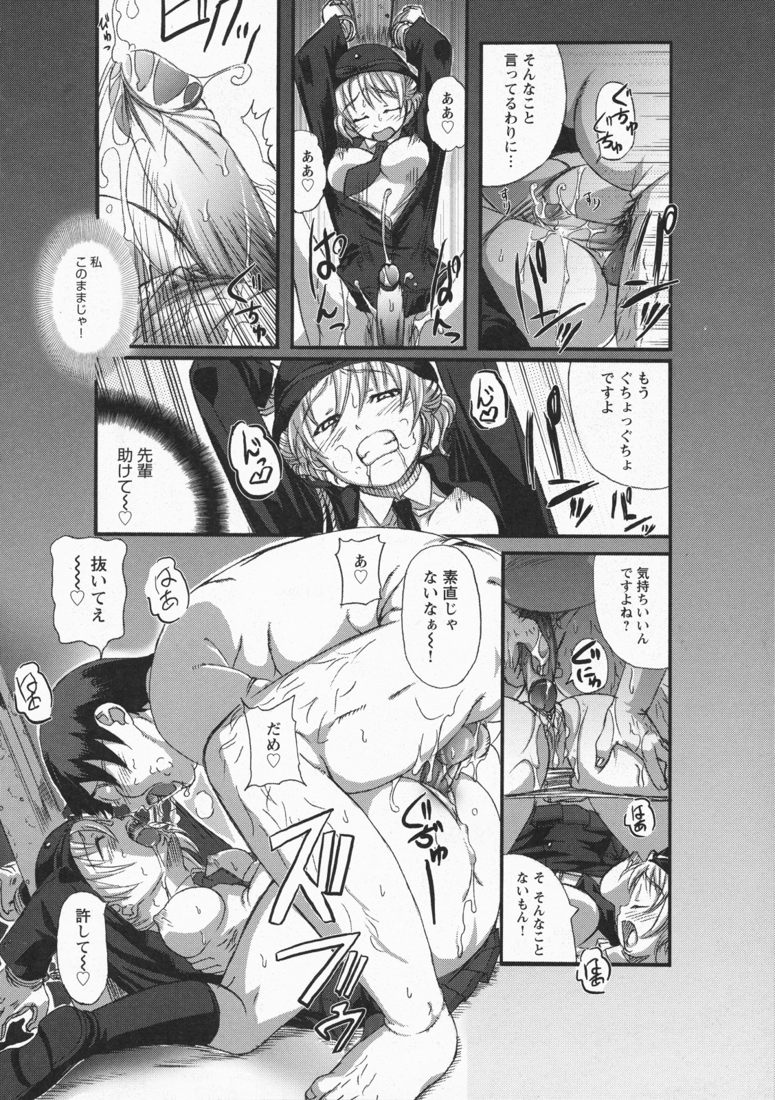Namaire Taikichuu! - Page 124