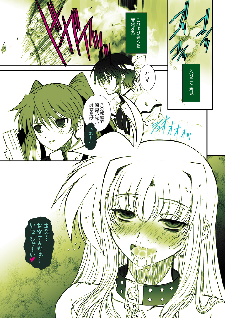 FATE FIRE WITH FIRE Book. III - Page 49