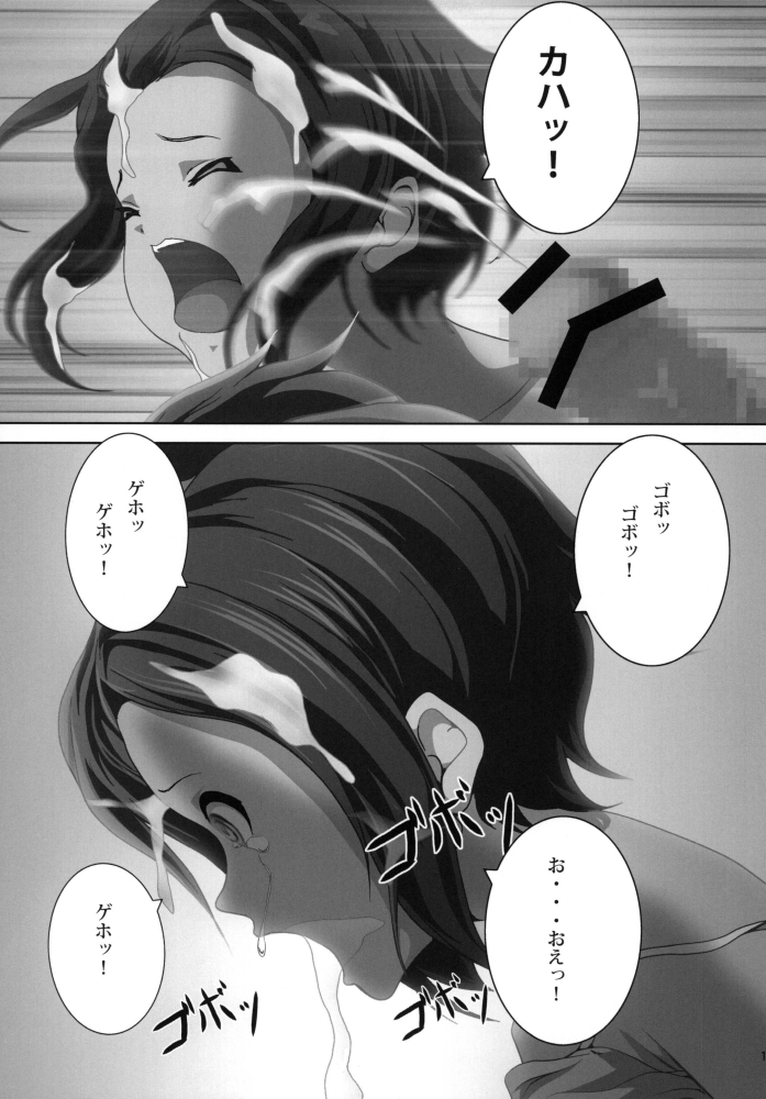 Ane Kan! - Page 18