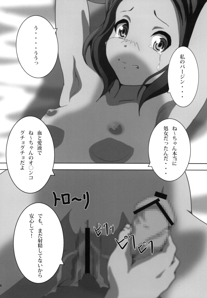 Ane Kan! - Page 27