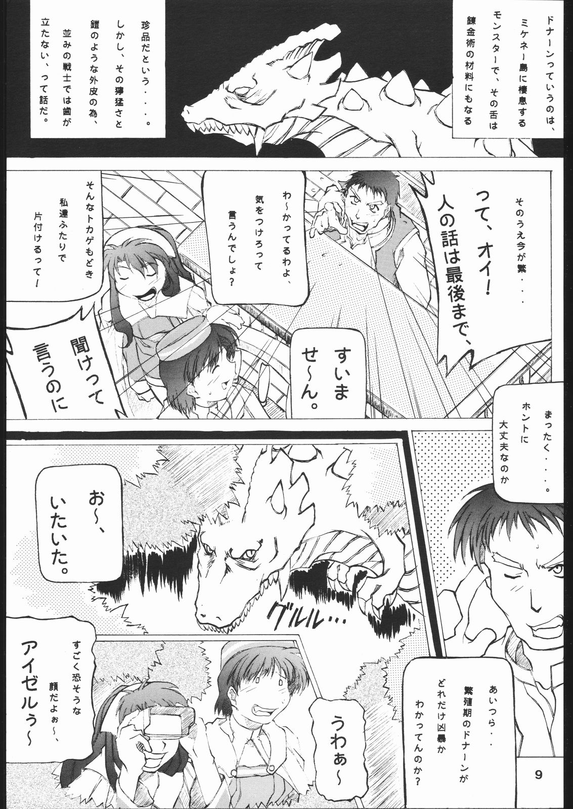 Preview page 8