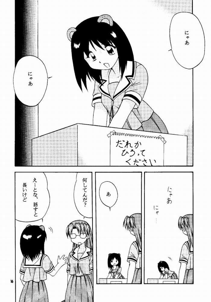 Azu PRESIDENT - Page 13