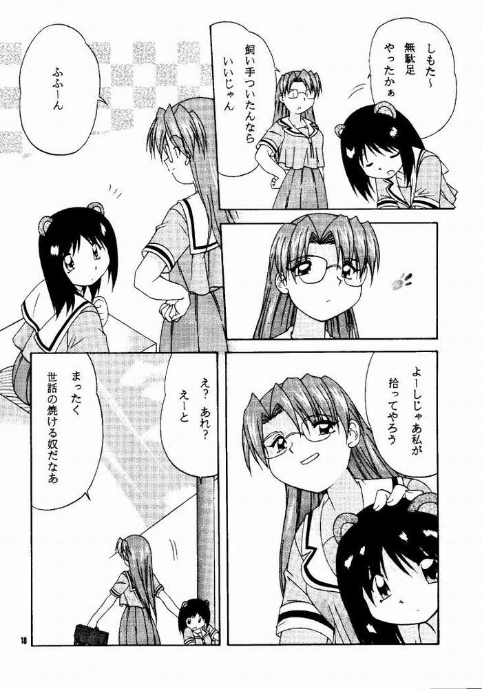 Azu PRESIDENT - Page 15