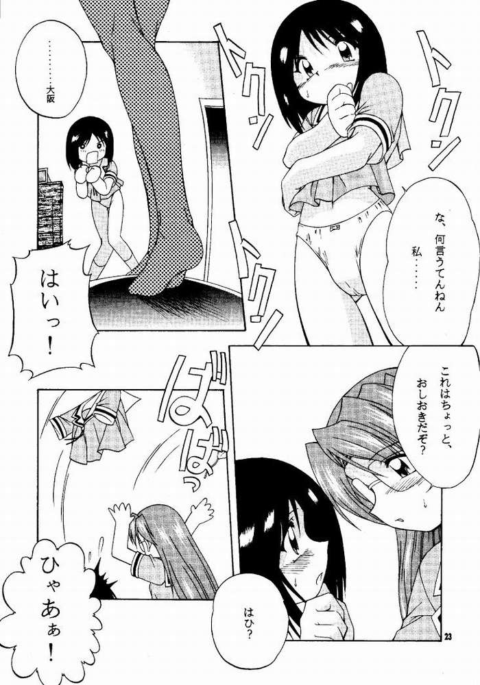 Azu PRESIDENT - Page 20