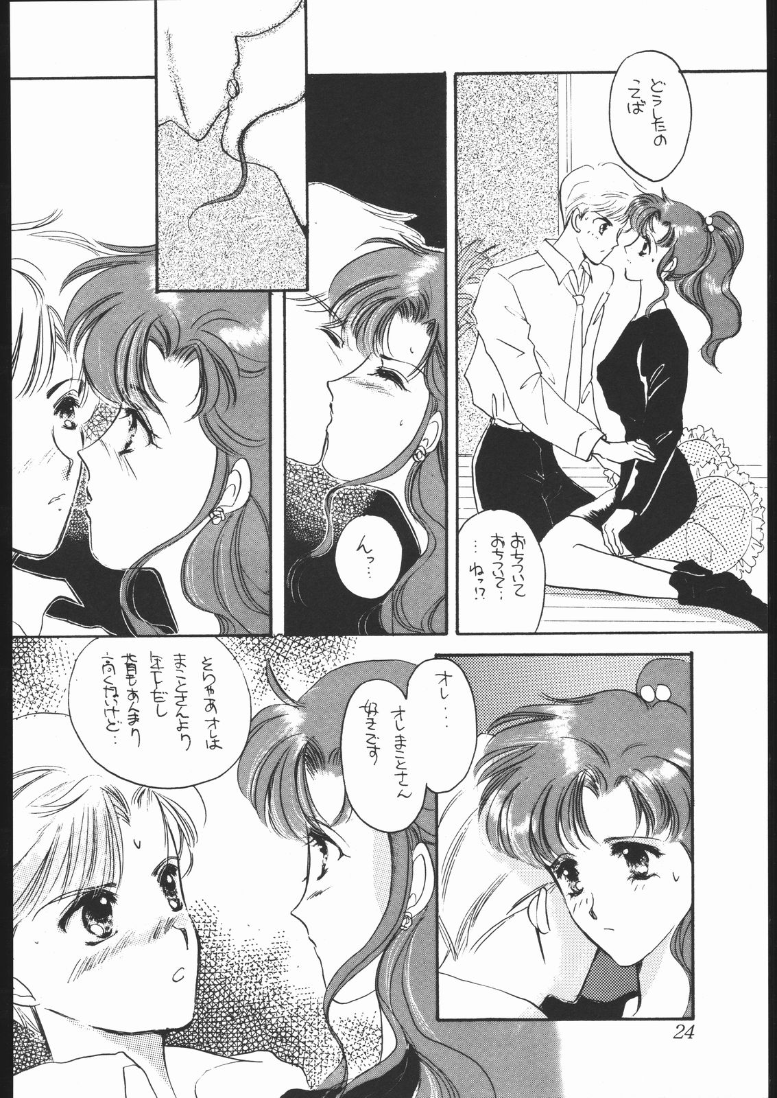 souzaiya 2gou ten - Page 23