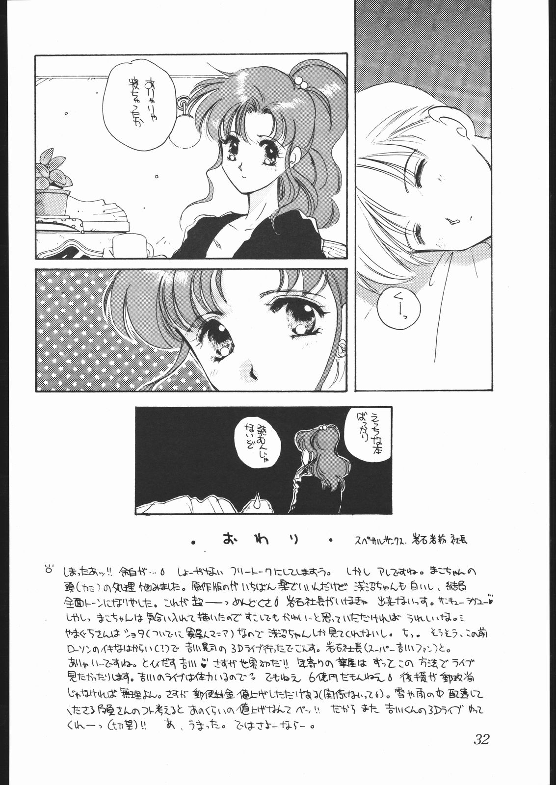 souzaiya 2gou ten - Page 31