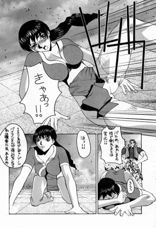 Funsai Kossetsu 98S Gou - Page 13