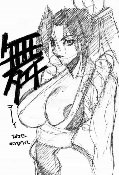 Funsai Kossetsu 98S Gou - Page 18