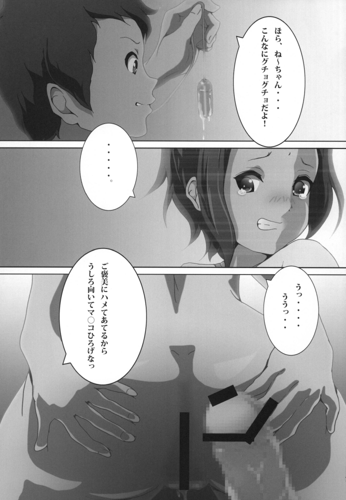 Mio Kan! - Page 10