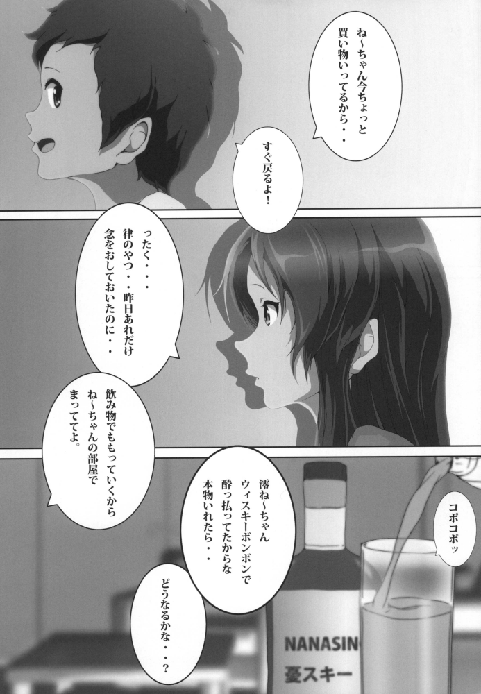Mio Kan! - Page 14