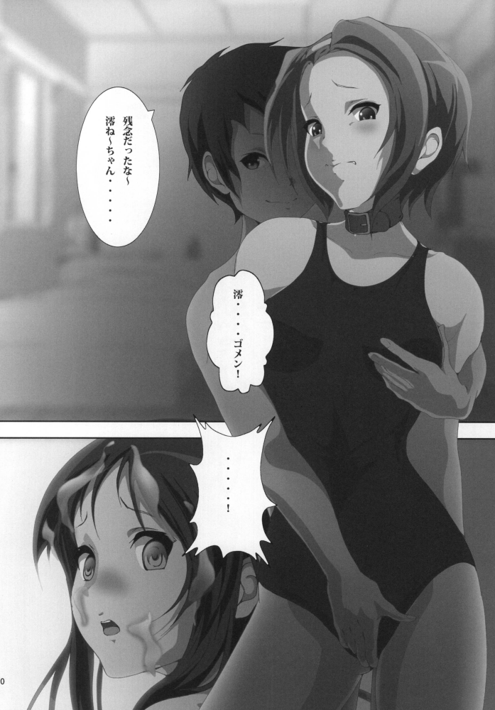 Mio Kan! 2 - Page 13