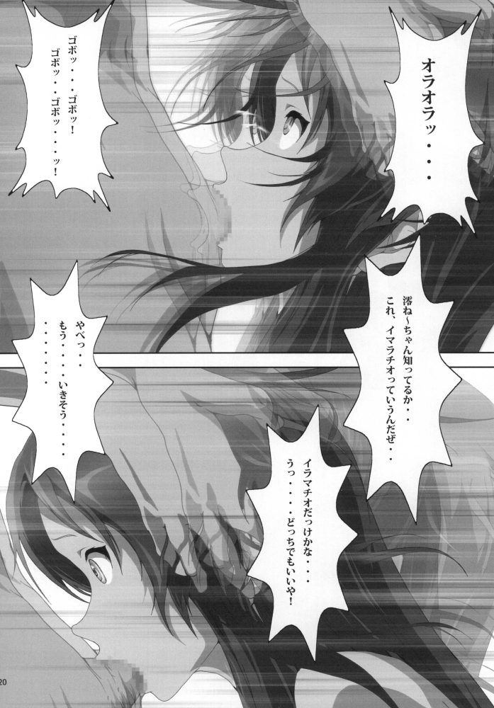 Mio Kan! 2 - Page 23