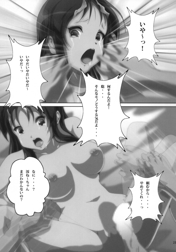 Mio Kan! 2 - Page 26