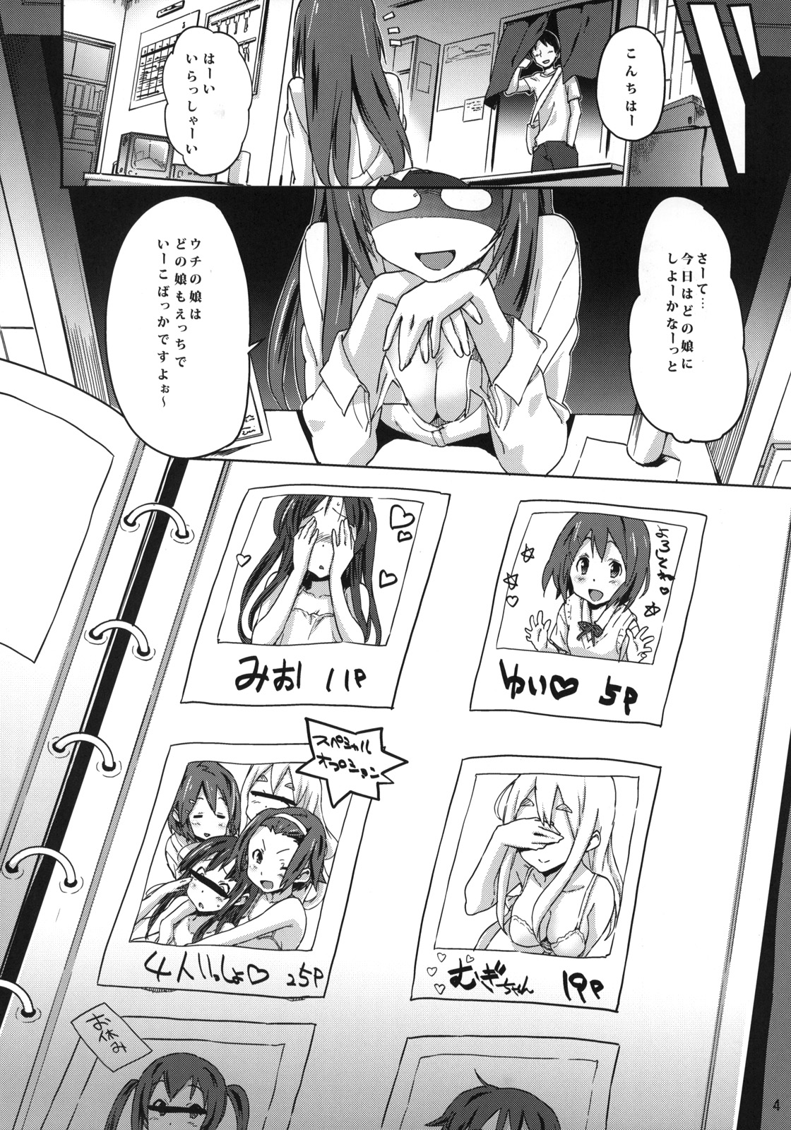 Preview page 5