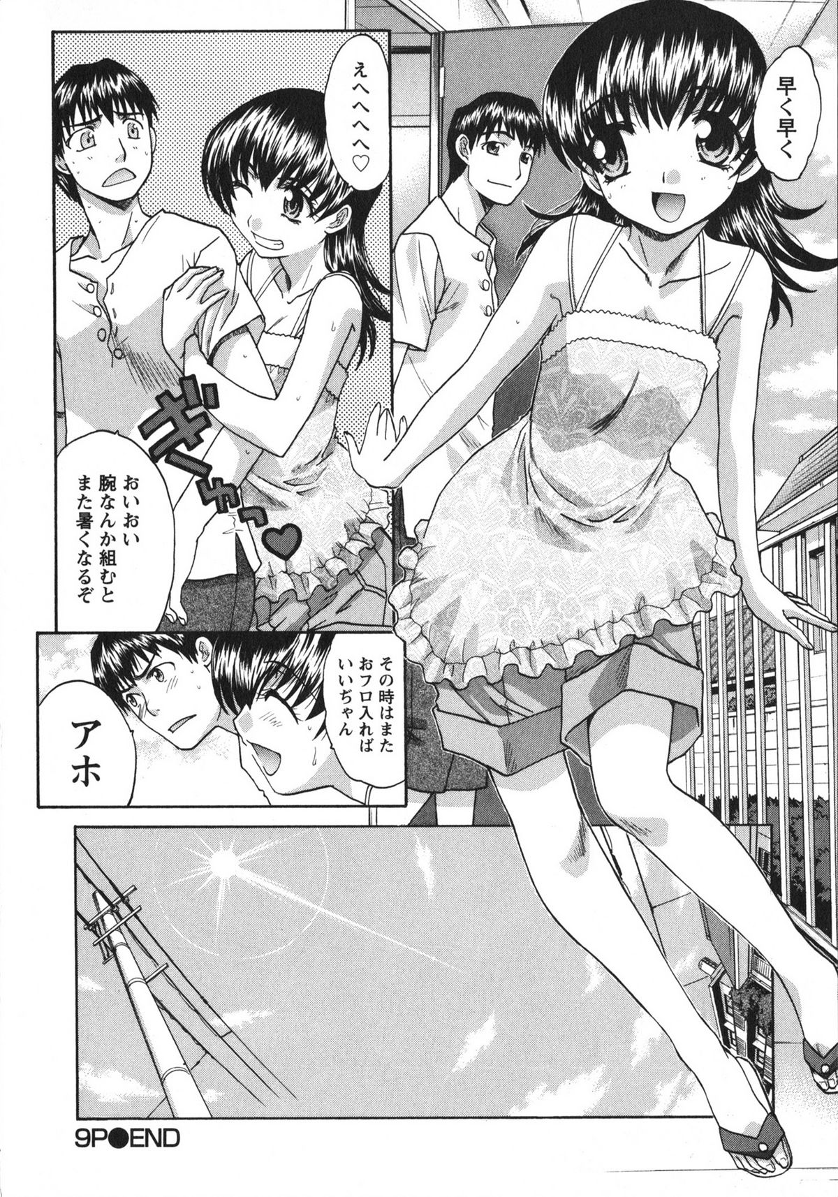 Sanpii - Page 192