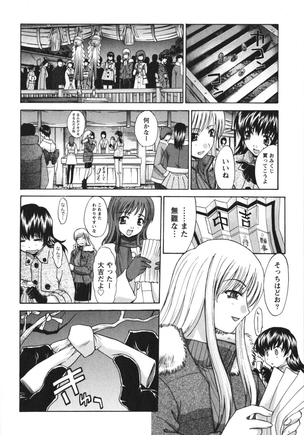Sanpii - Page 30