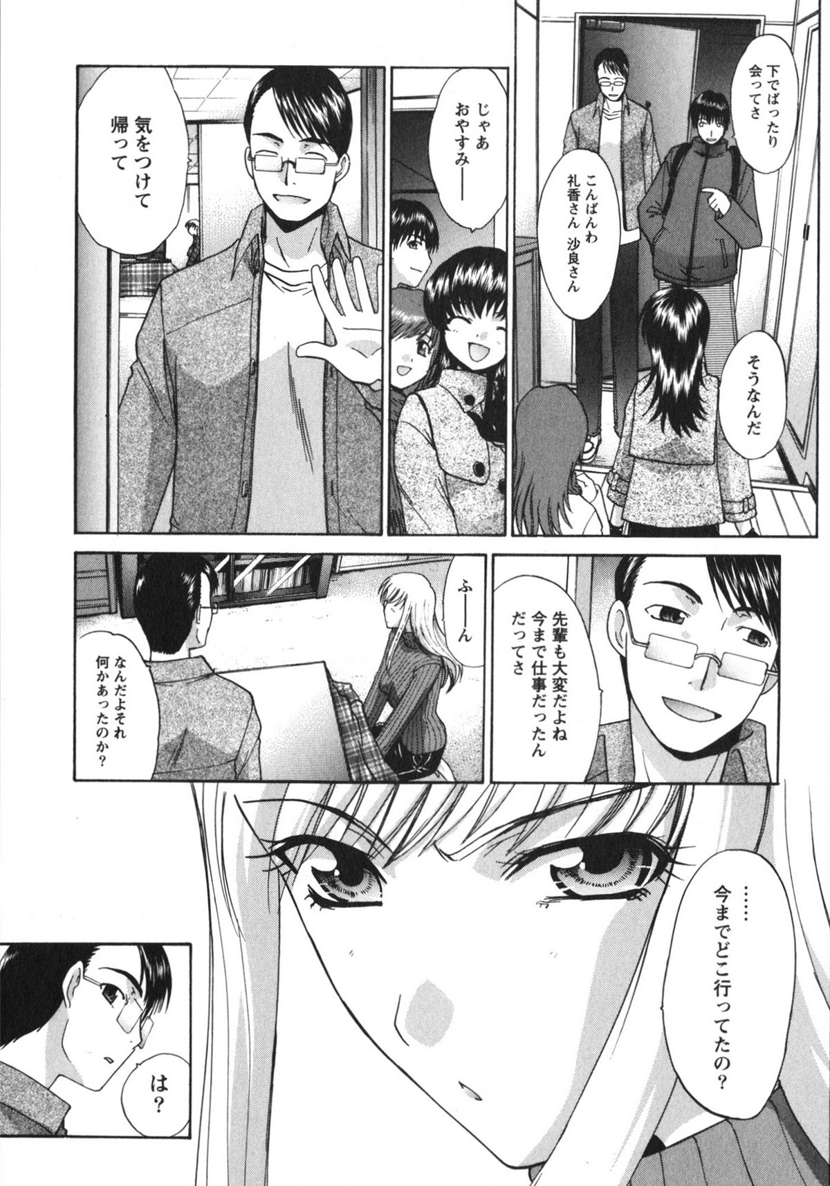 Sanpii - Page 35