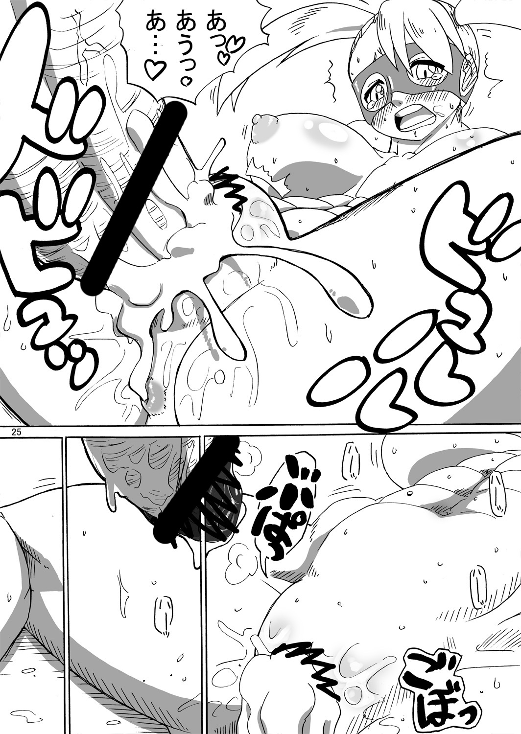 Rainbow Suplex - Page 23