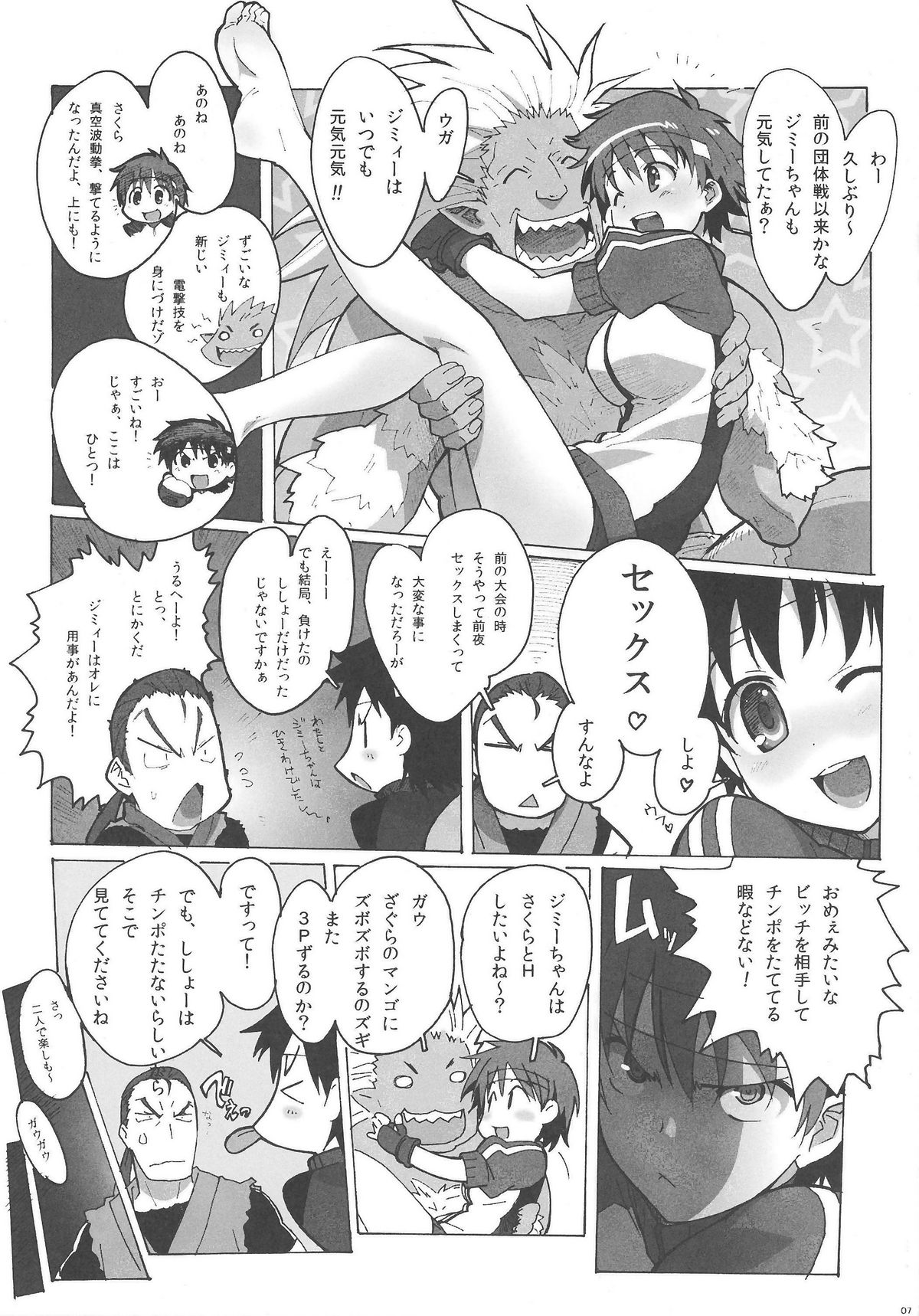 Sakura Bitch - Page 6