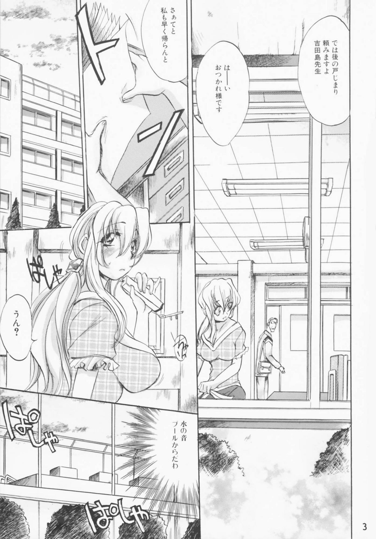 Futanari Onna Kyoushi - Page 3
