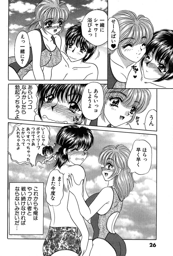 Houkago Connection 1 - Page 30