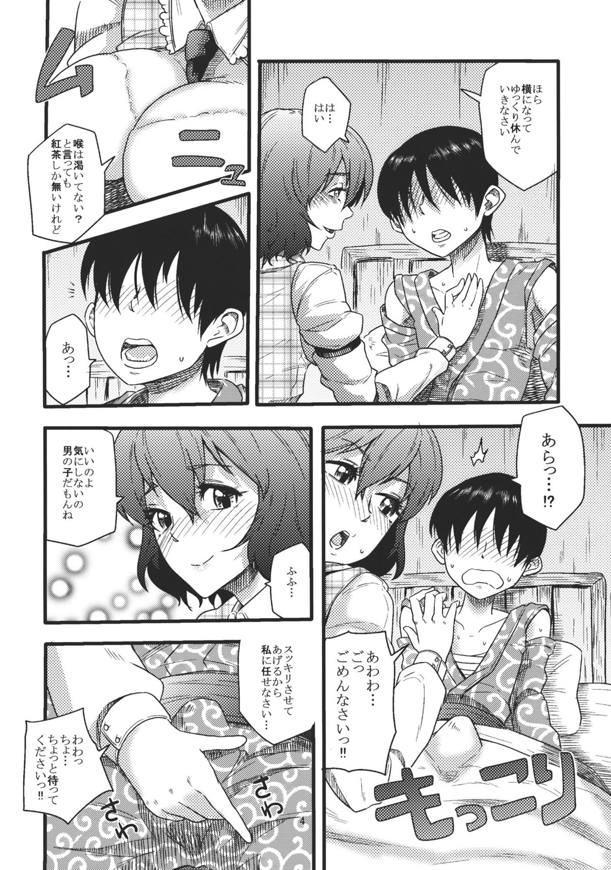 Preview page 4