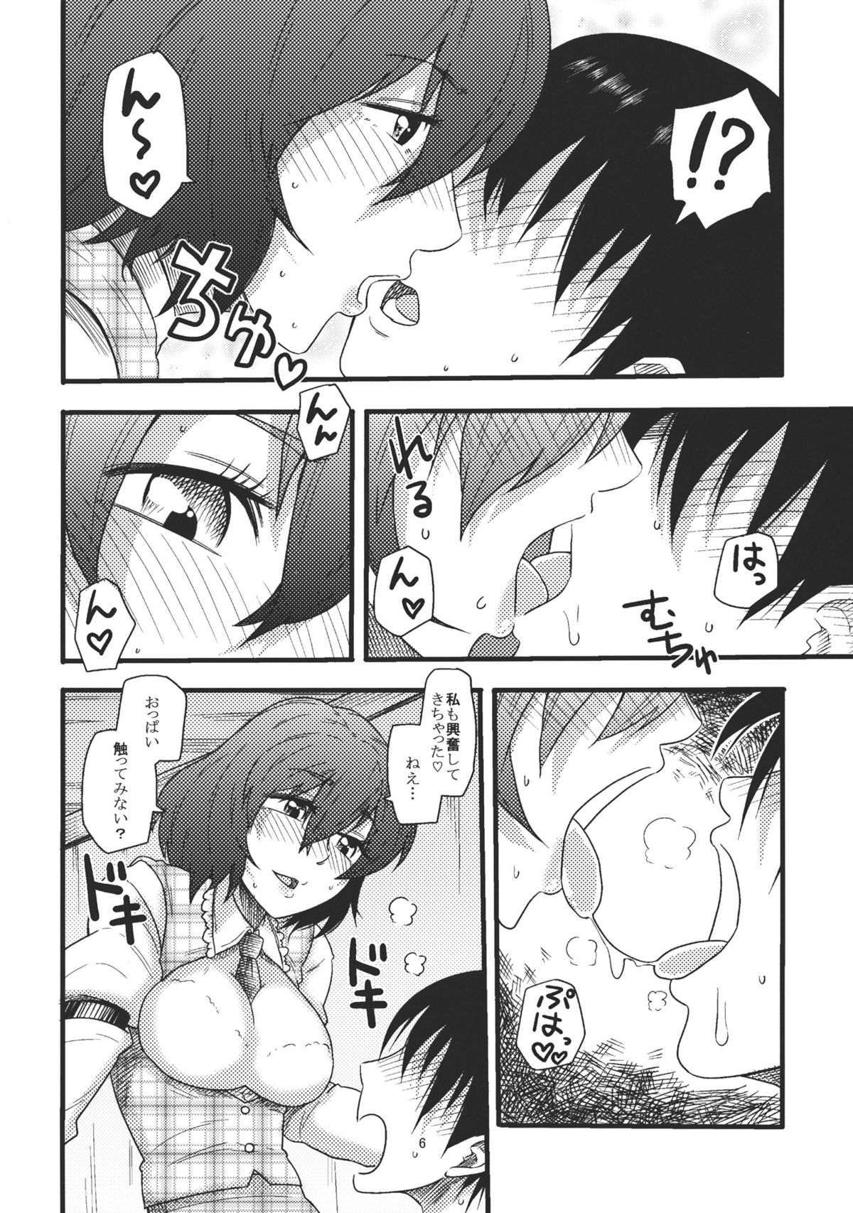 Preview page 6
