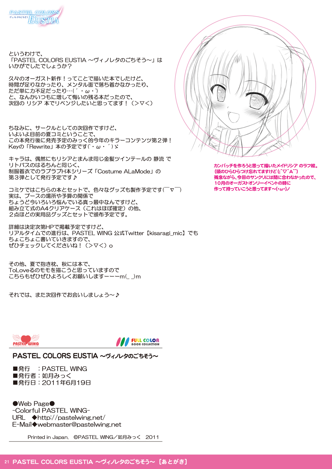 PASTEL COLORS EUSTIA - Page 22