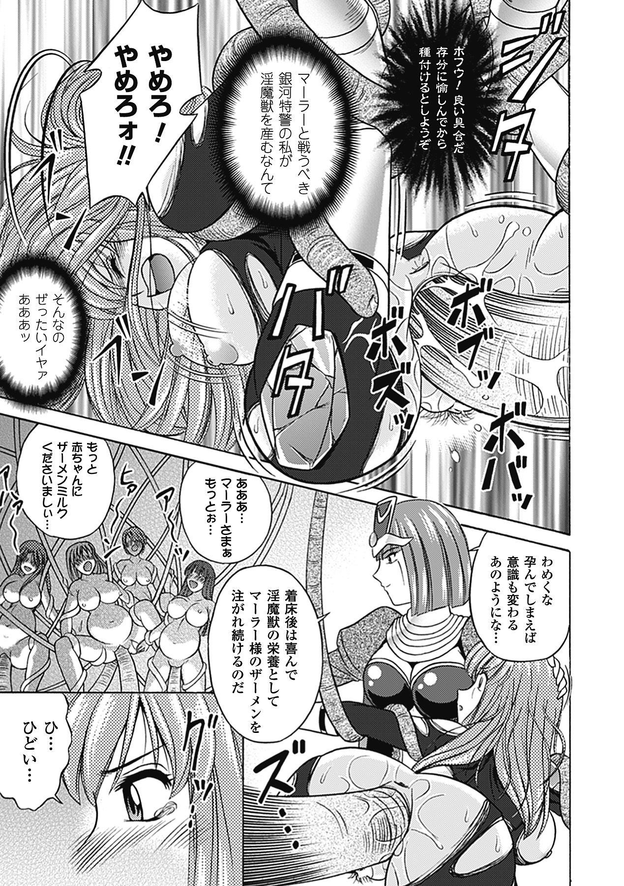 Bikenshi Sanka - Page 153