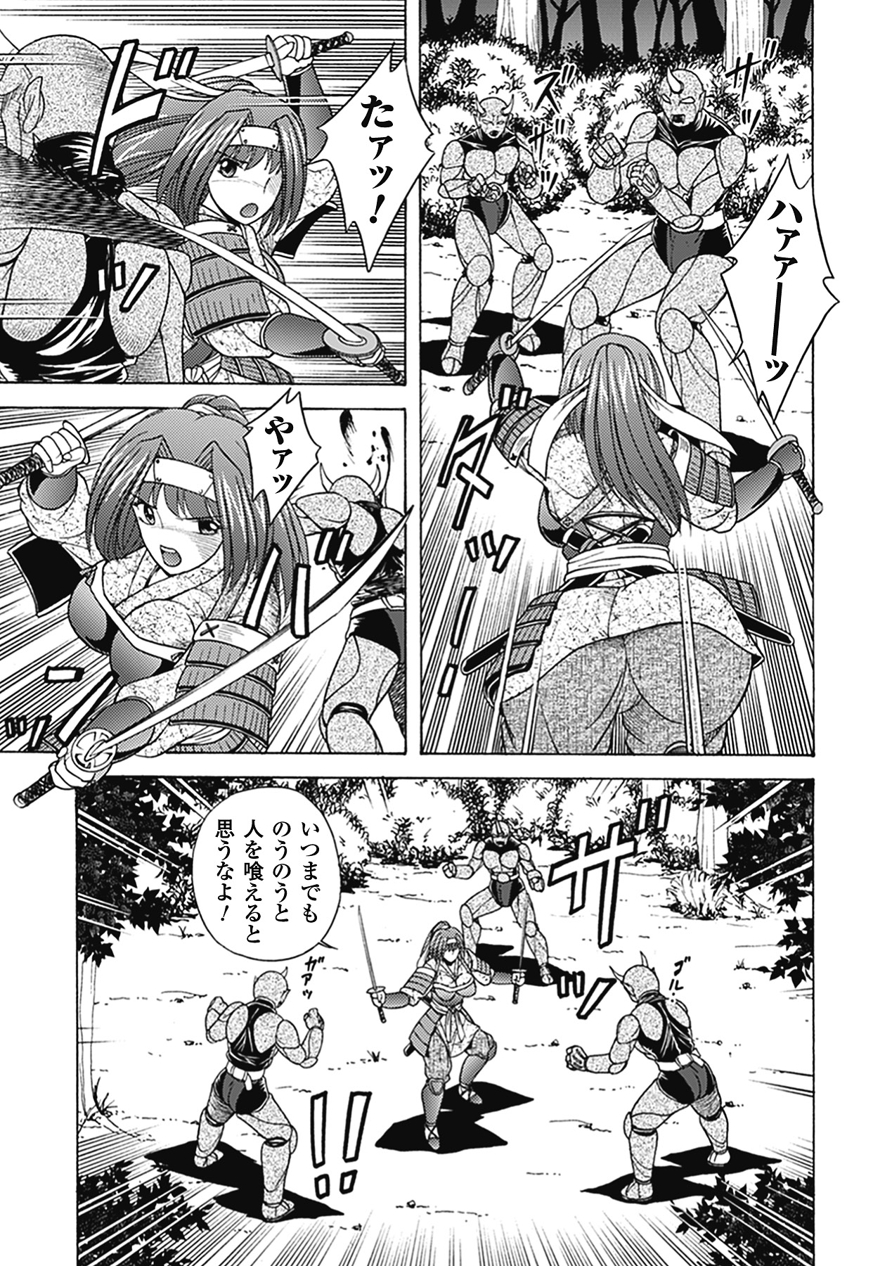 Bikenshi Sanka - Page 39