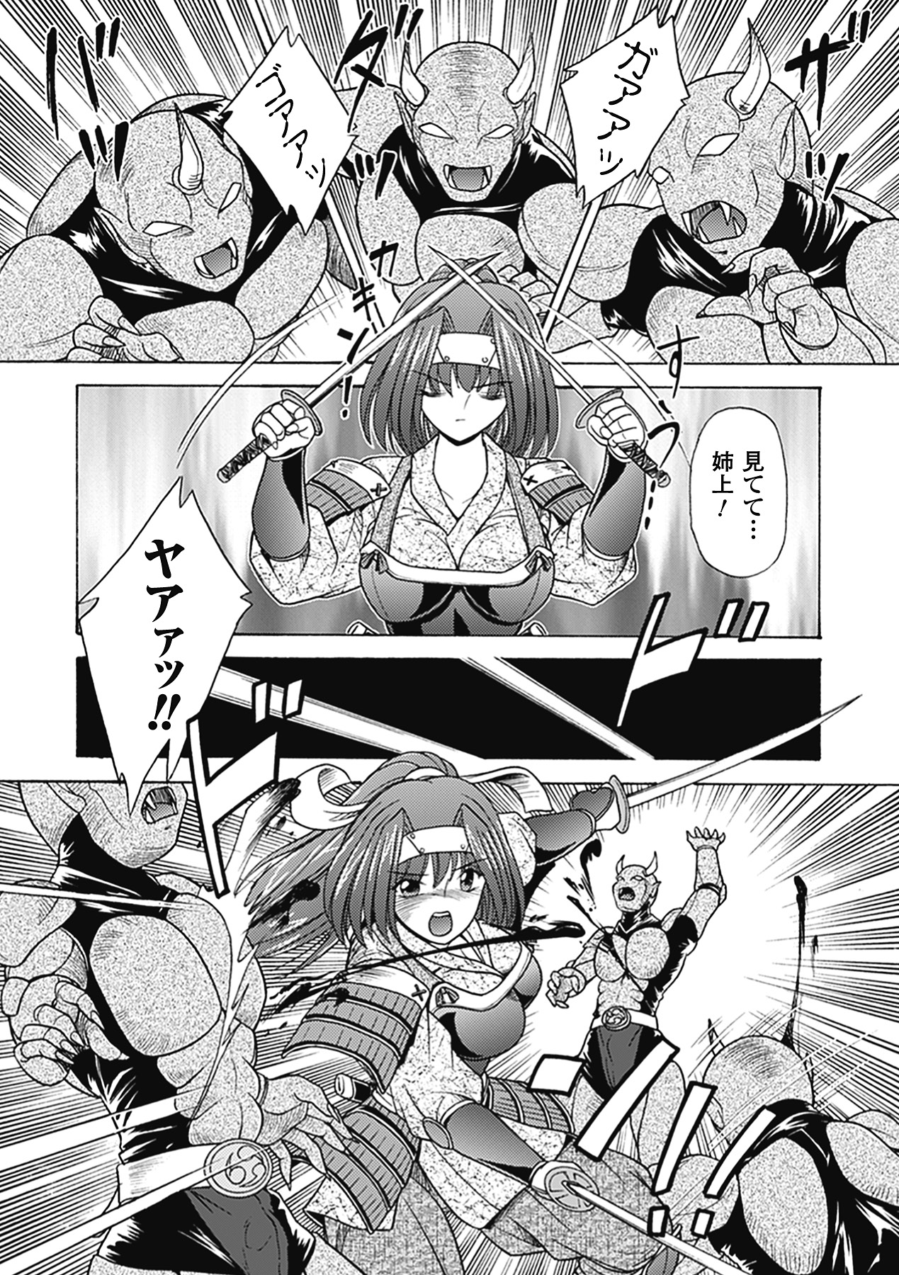 Bikenshi Sanka - Page 40