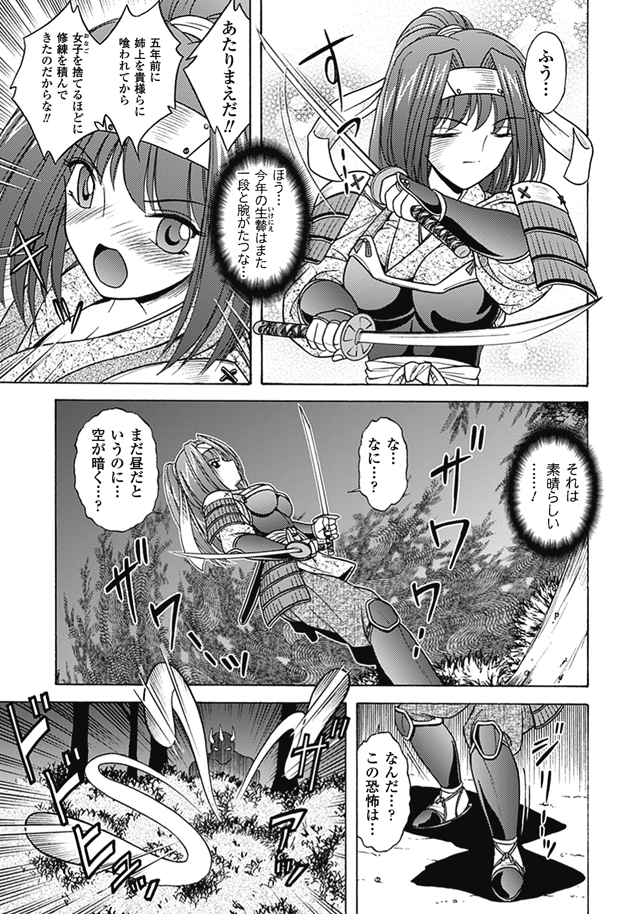 Bikenshi Sanka - Page 41