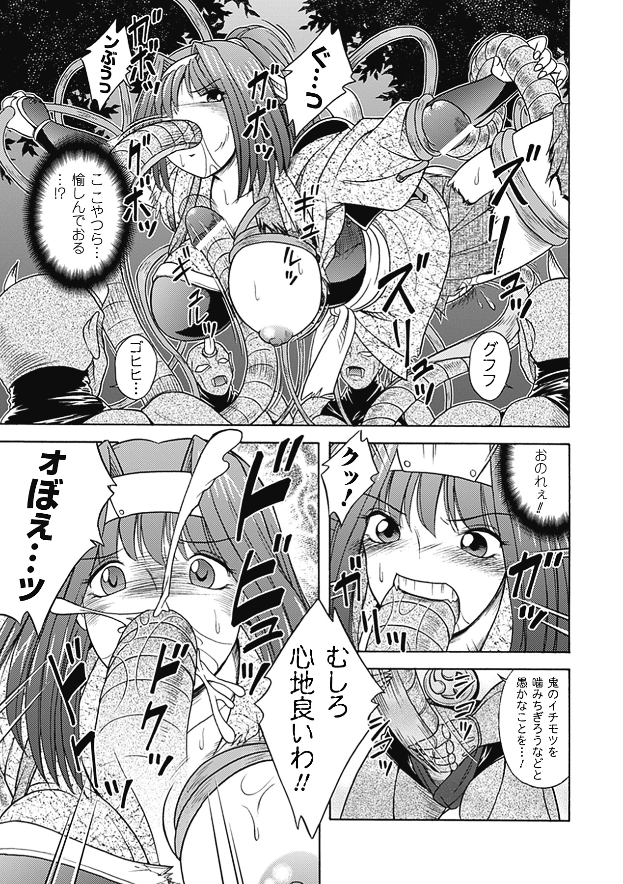 Bikenshi Sanka - Page 49