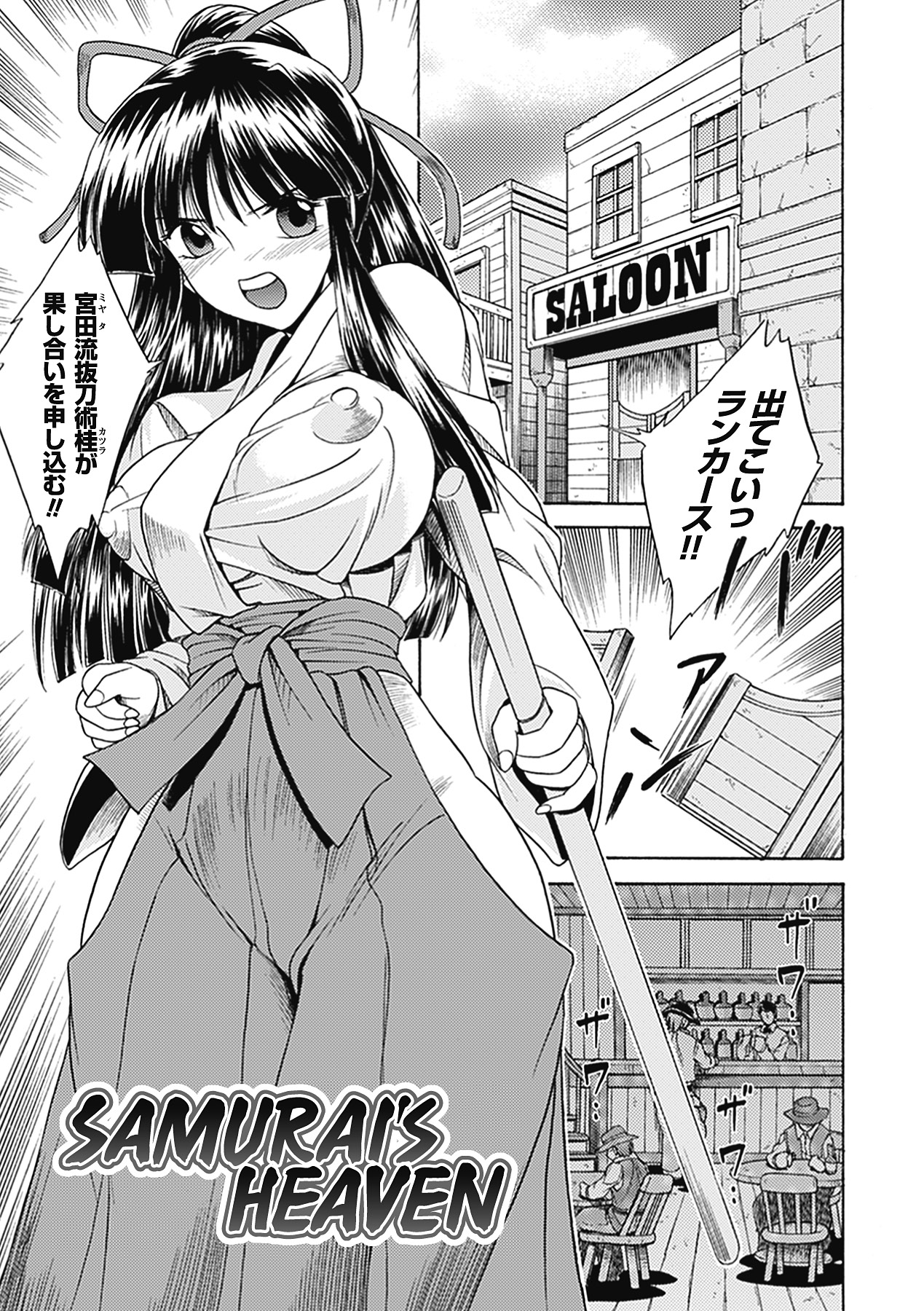 Bikenshi Sanka - Page 5