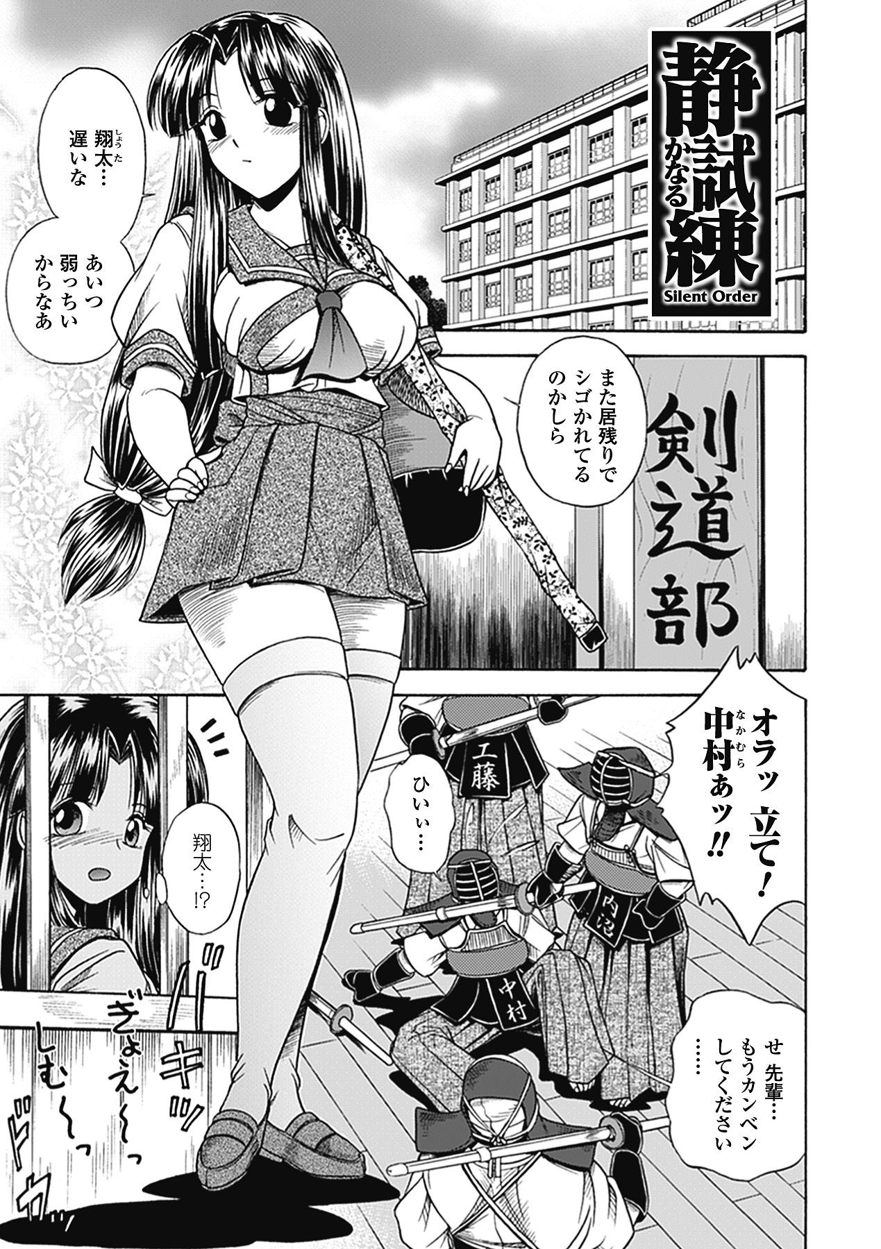 Bikenshi Sanka - Page 55