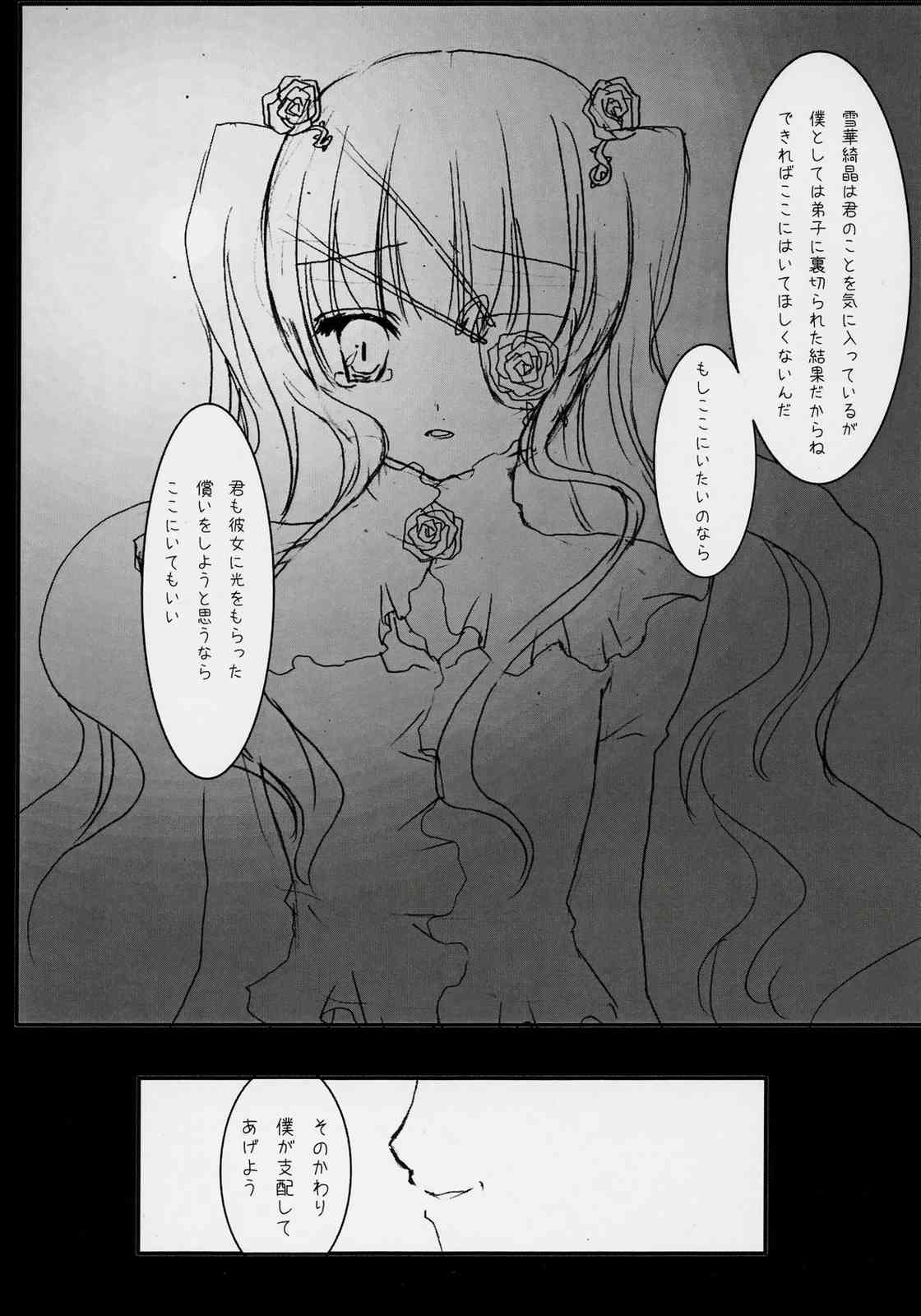 Dependence - Page 26