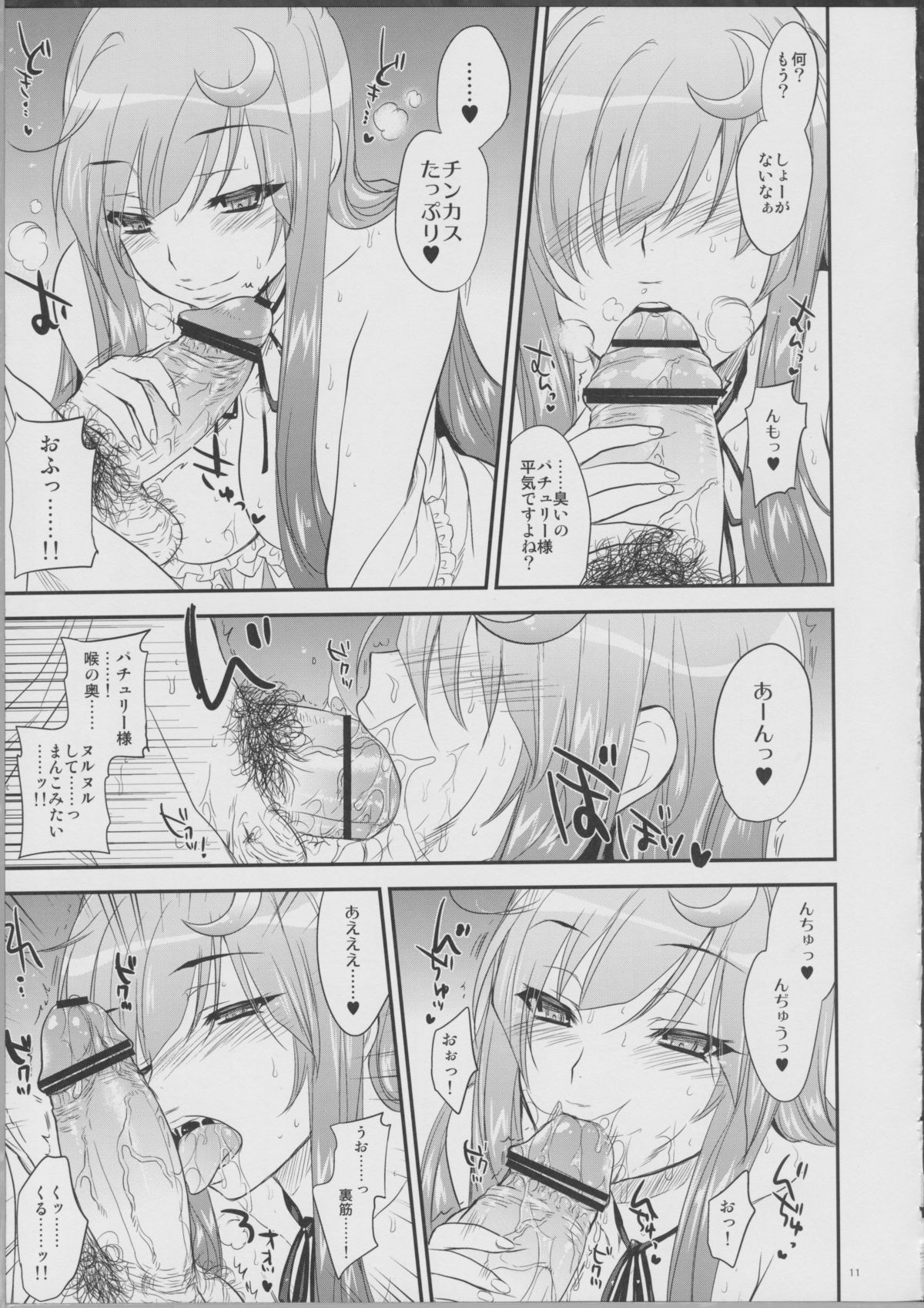 GARIGARI 39 - Page 10