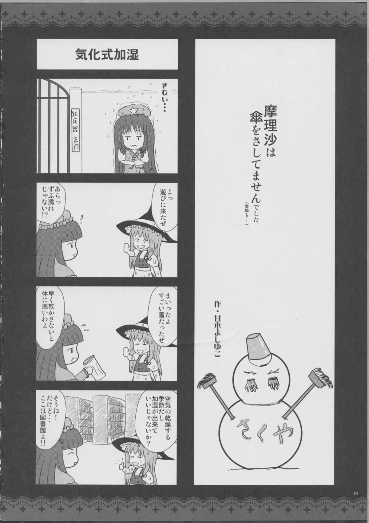 GARIGARI 39 - Page 3