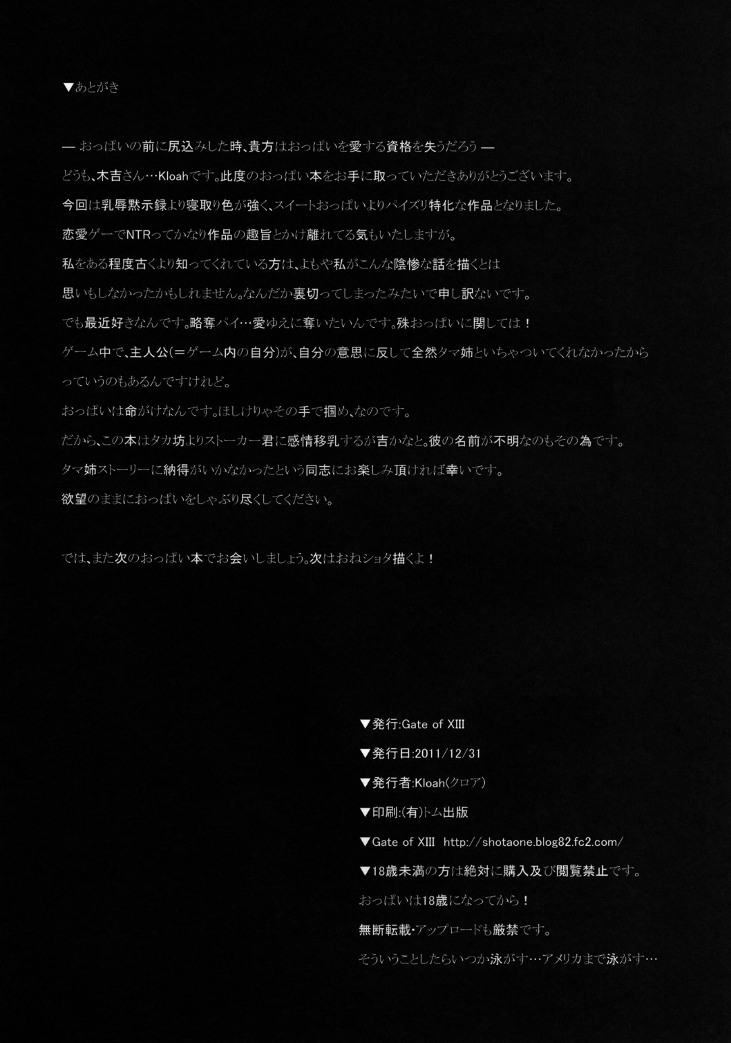 Tamanetoppai - Page 32