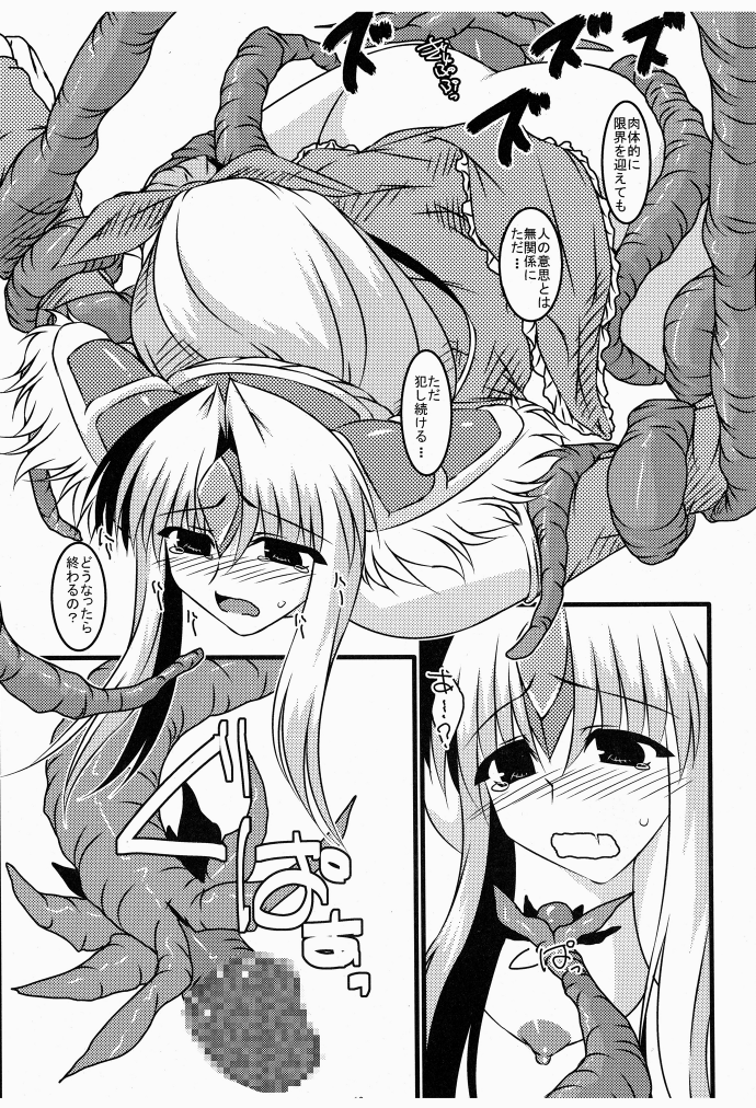 Oreteki JSMP - Page 12