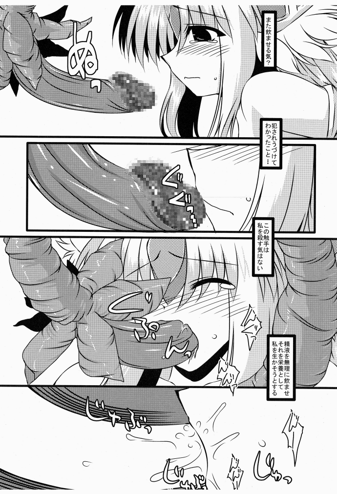 Oreteki JSMP - Page 13